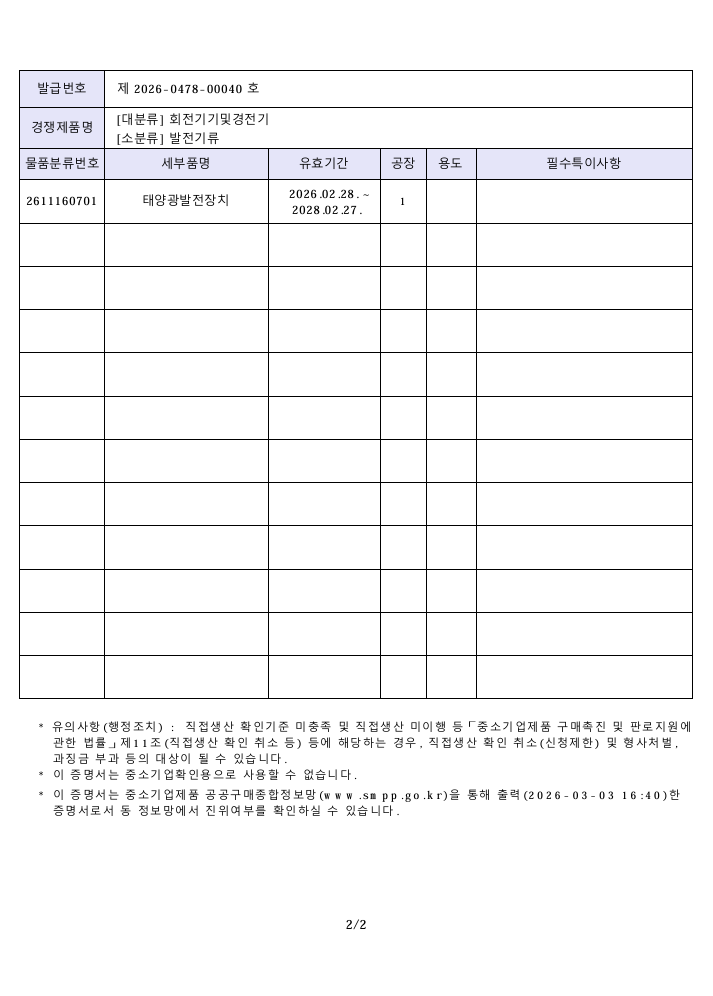 스크린샷 2026-03-10 161815.png
